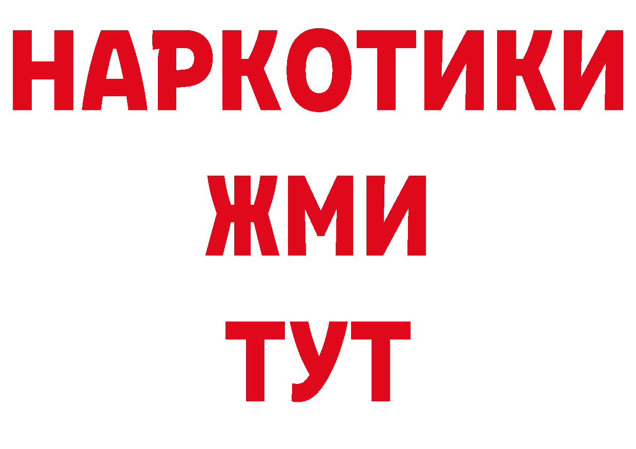 Где купить наркотики? нарко площадка состав Ленск